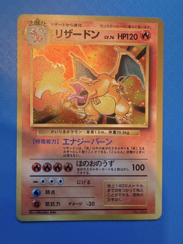 Japanese base set charizard - base,